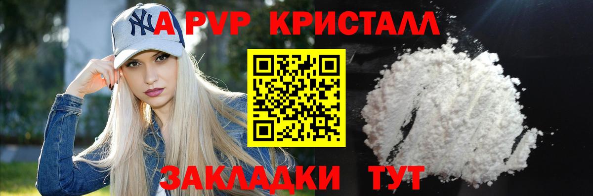 A-PVP СК КРИС Кубинка