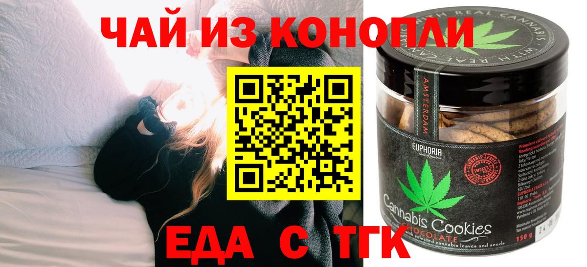 Кубинка  Печенье с ТГК конопля  Вход с VPN 