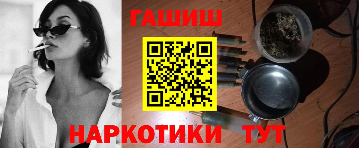 Гашиш  Вход с VPN  Кубинка  Гашиш hashish 