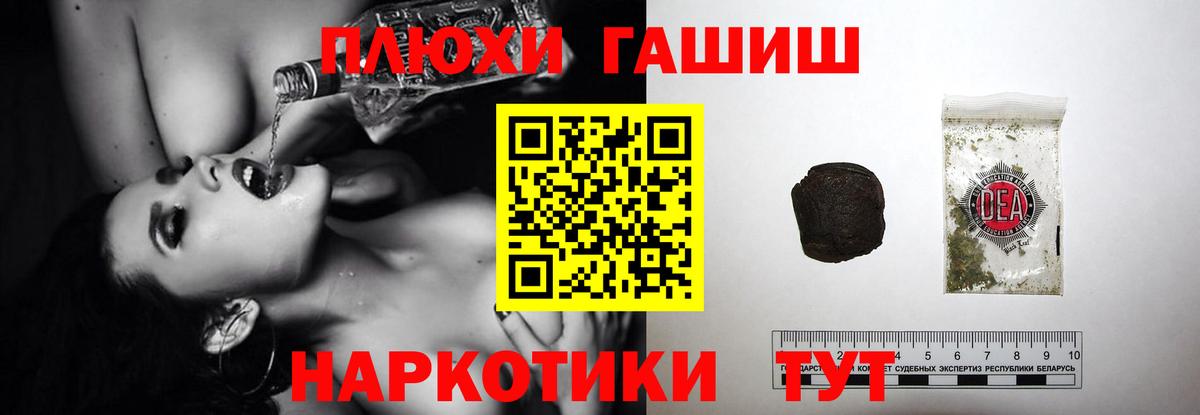 ГАШ гашик Кубинка
