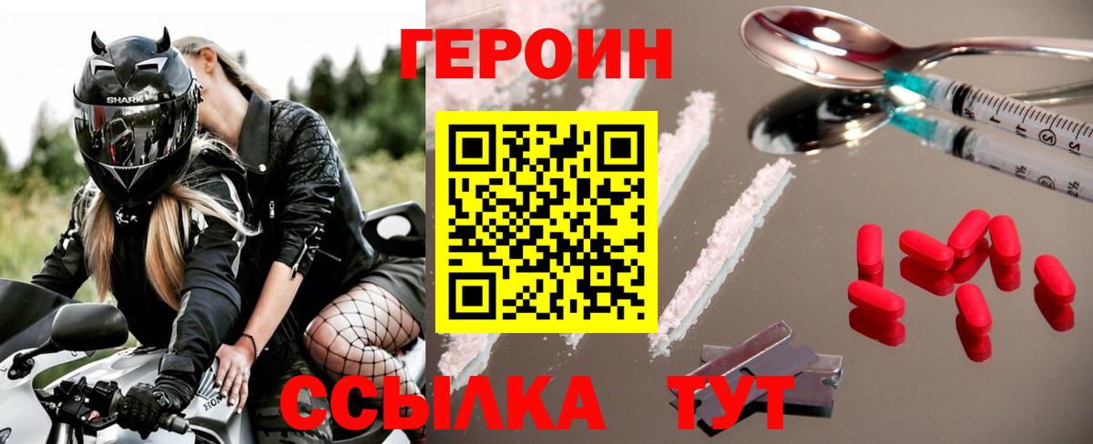 Кубинка  Героин герыч  Вход с VPN 