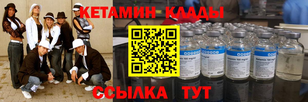 Кетамин VHQ  Вход с VPN  Кубинка  КЕТАМИН ketamine 