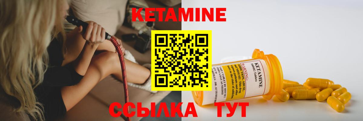 КЕТАМИН ketamine Кубинка