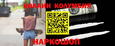 кокаин премиум Канаш