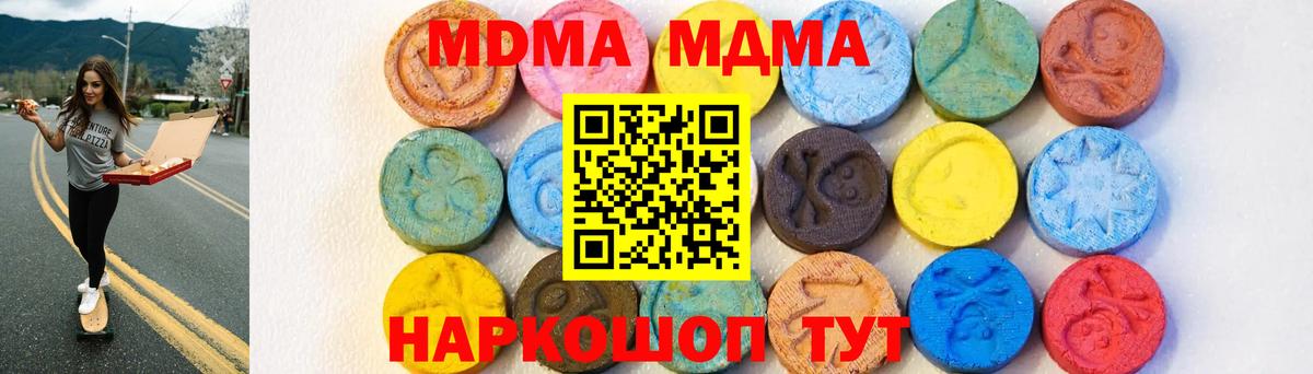 МДМА VHQ  MDMA  Вход с VPN  Кубинка  МДМА кристаллы 