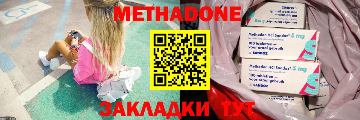 Метадон мёд Кубинка