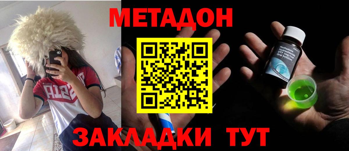 МЕГА вход  Вход с VPN  Кубинка  МЕТАДОН methadone  Метадон мёд 