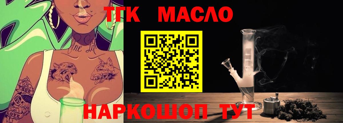 Кубинка  хочу   Вход с VPN  Дистиллят ТГК концентрат 